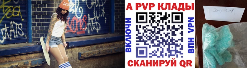 Альфа ПВП мука  Купить закладки  Кимры 