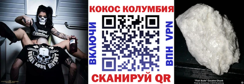 Купить  Кимры  КОКАИН Колумбийский 