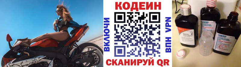 Codein Purple Drank  Купить где  Кимры 