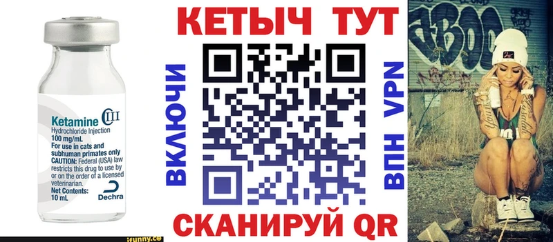 Купить закладки  Кимры  Кетамин VHQ 